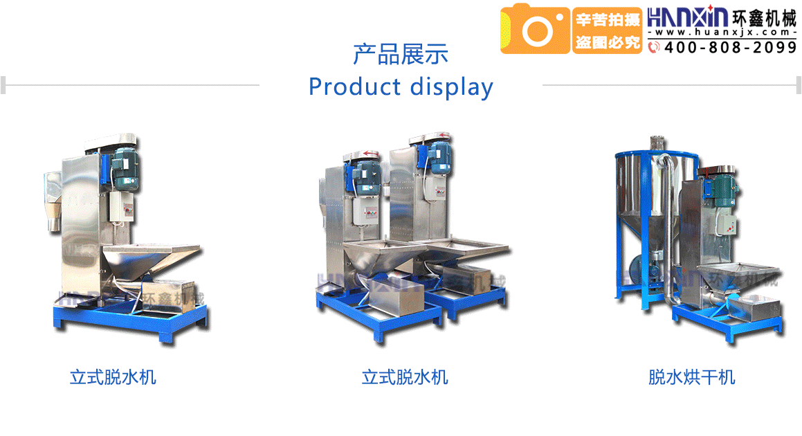 PET破碎料甩干機價格